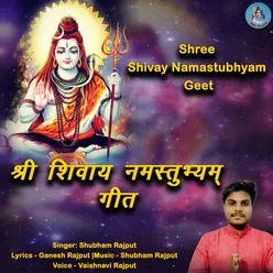shree shivay namastubhyam geet